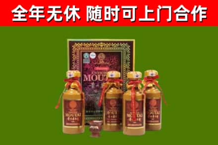 东台回收50年份茅台