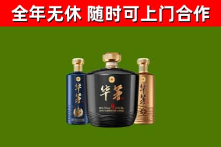 东台烟酒回收华茅酒.jpg