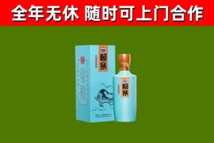 东台烟酒回收纪念赖茅.jpg