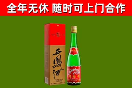 东台烟酒回收西凤酒绿瓶.jpg