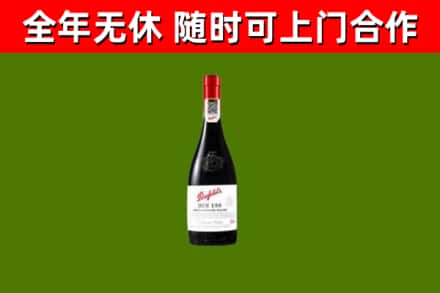东台回收奔富红酒